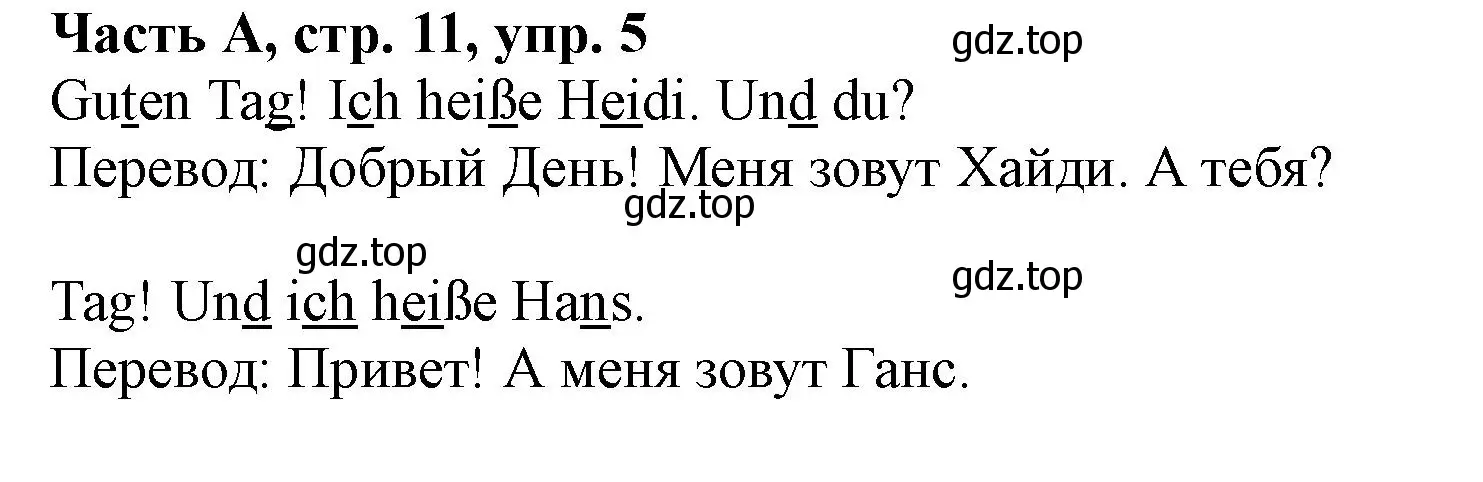 Решение номер 5 (страница 11) гдз по немецкому языку 2 класс Бим, Рыжова, рабочая тетрадь A часть