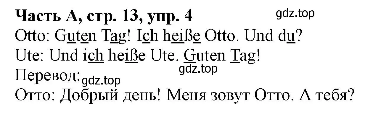 Решение номер 4 (страница 13) гдз по немецкому языку 2 класс Бим, Рыжова, рабочая тетрадь A часть