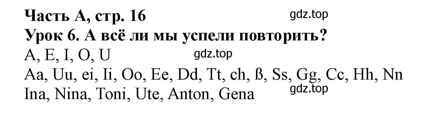 Решение номер 1 (страница 16) гдз по немецкому языку 2 класс Бим, Рыжова, рабочая тетрадь A часть