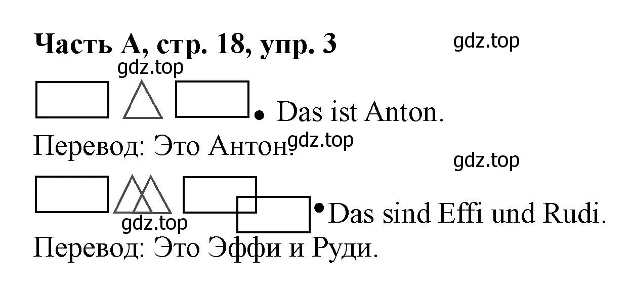 Решение номер 3 (страница 18) гдз по немецкому языку 2 класс Бим, Рыжова, рабочая тетрадь A часть