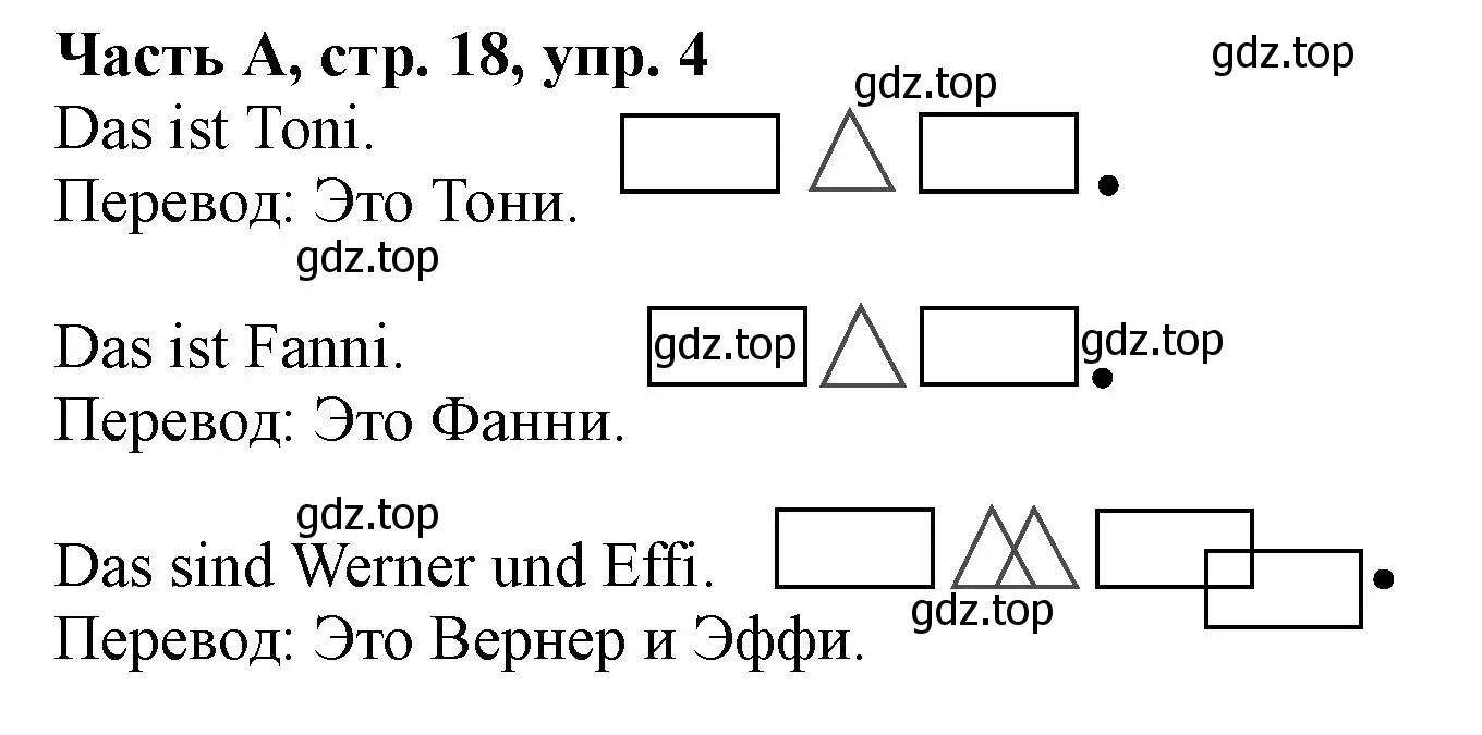 Решение номер 4 (страница 18) гдз по немецкому языку 2 класс Бим, Рыжова, рабочая тетрадь A часть