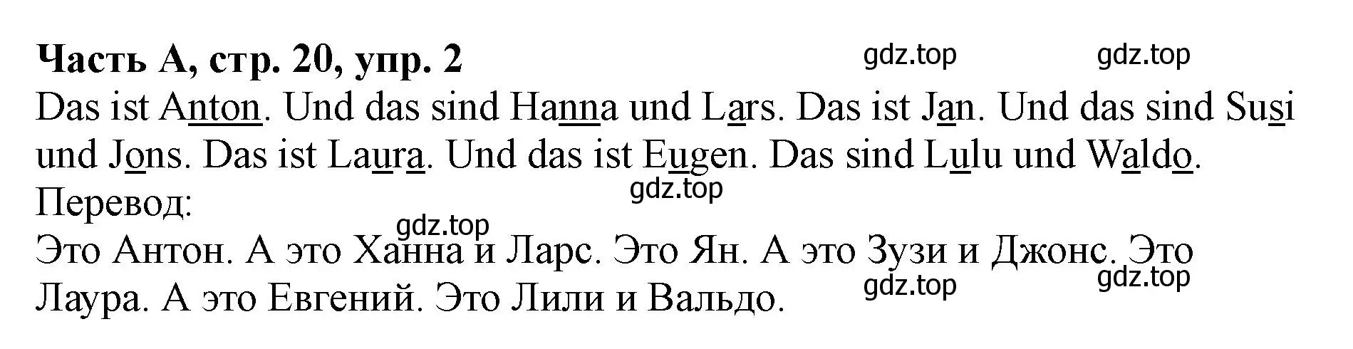 Решение номер 2 (страница 20) гдз по немецкому языку 2 класс Бим, Рыжова, рабочая тетрадь A часть