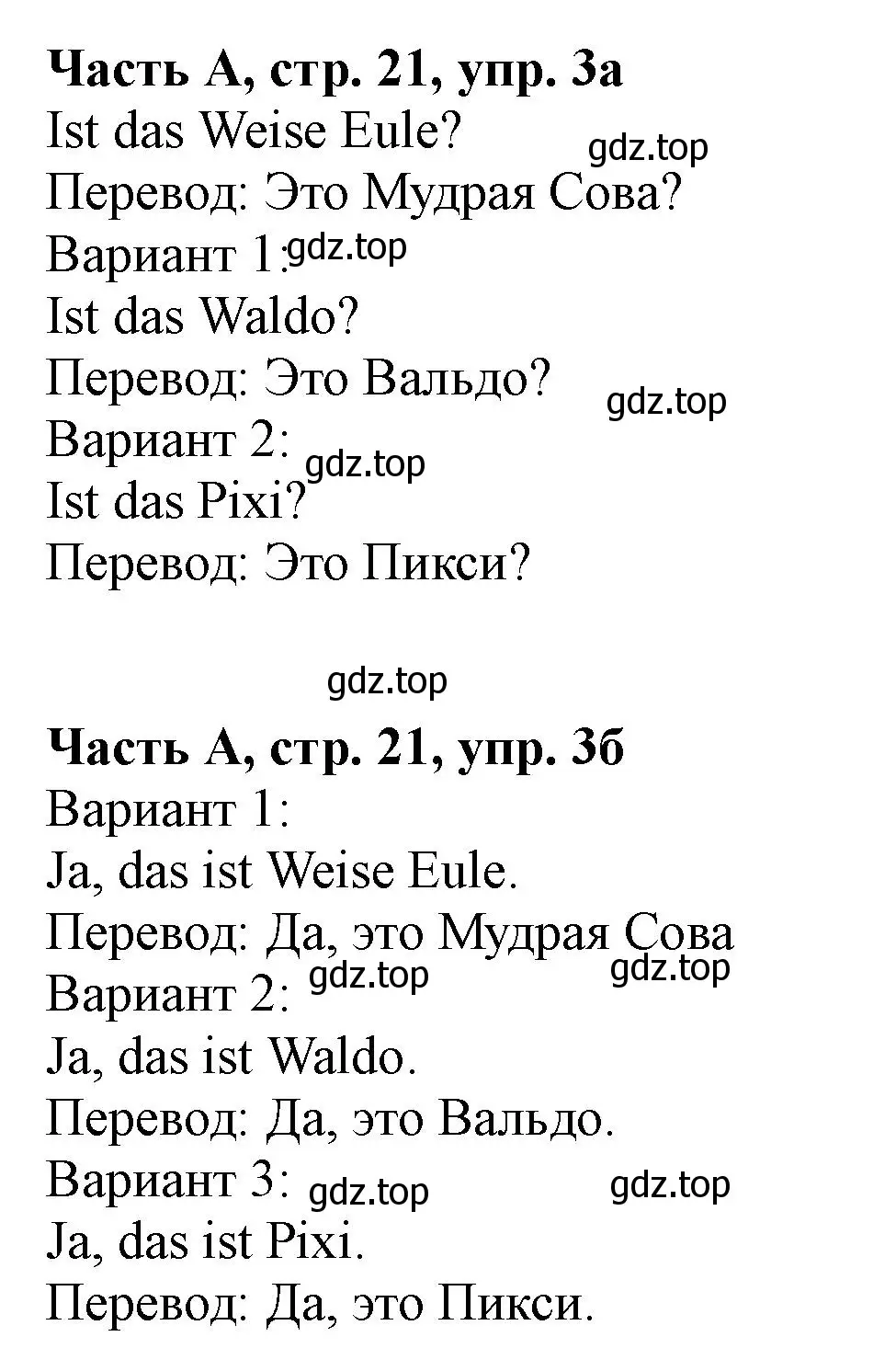 Решение номер 3 (страница 21) гдз по немецкому языку 2 класс Бим, Рыжова, рабочая тетрадь A часть