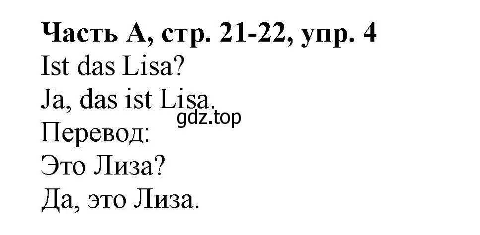 Решение номер 4 (страница 21) гдз по немецкому языку 2 класс Бим, Рыжова, рабочая тетрадь A часть