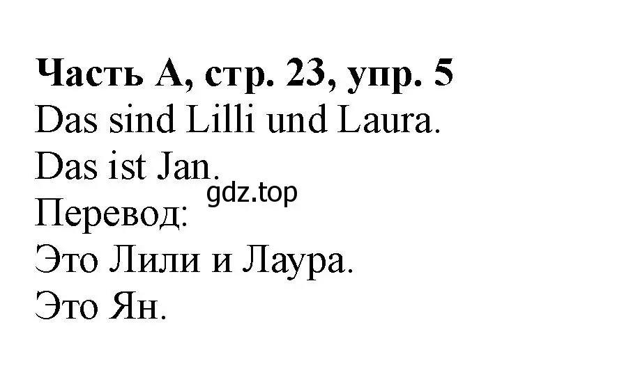 Решение номер 5 (страница 23) гдз по немецкому языку 2 класс Бим, Рыжова, рабочая тетрадь A часть