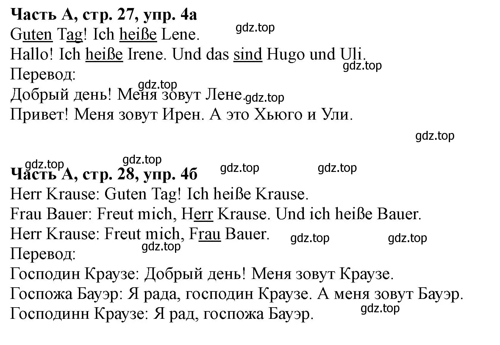 Решение номер 4 (страница 26) гдз по немецкому языку 2 класс Бим, Рыжова, рабочая тетрадь A часть