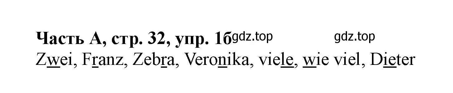 Решение номер 1 (страница 32) гдз по немецкому языку 2 класс Бим, Рыжова, рабочая тетрадь A часть