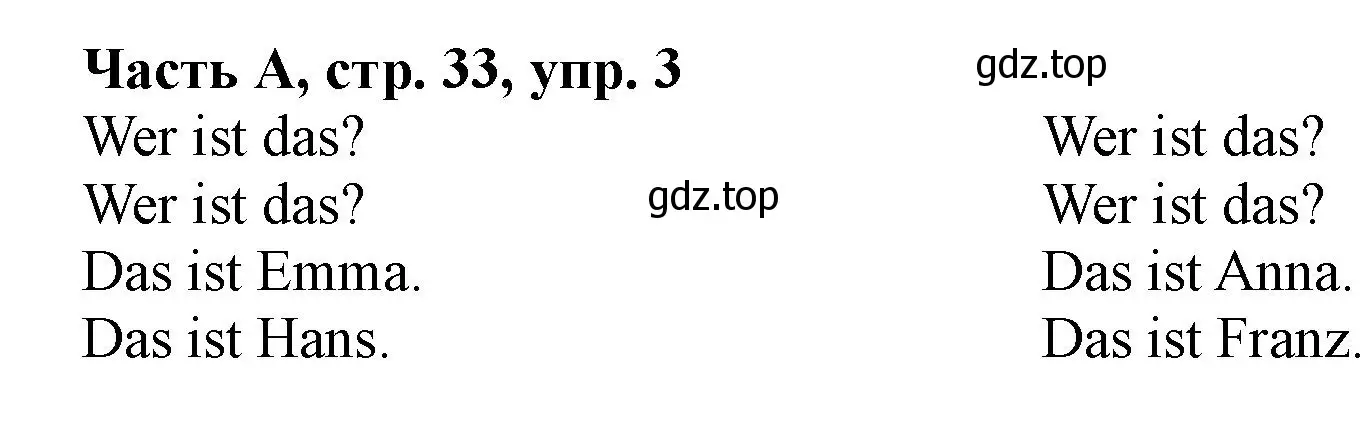 Решение номер 3 (страница 33) гдз по немецкому языку 2 класс Бим, Рыжова, рабочая тетрадь A часть