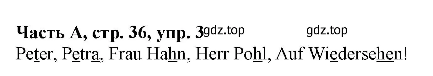 Решение номер 3 (страница 36) гдз по немецкому языку 2 класс Бим, Рыжова, рабочая тетрадь A часть