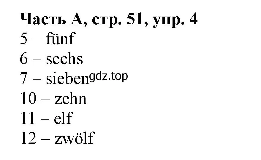 Решение номер 4 (страница 51) гдз по немецкому языку 2 класс Бим, Рыжова, рабочая тетрадь A часть