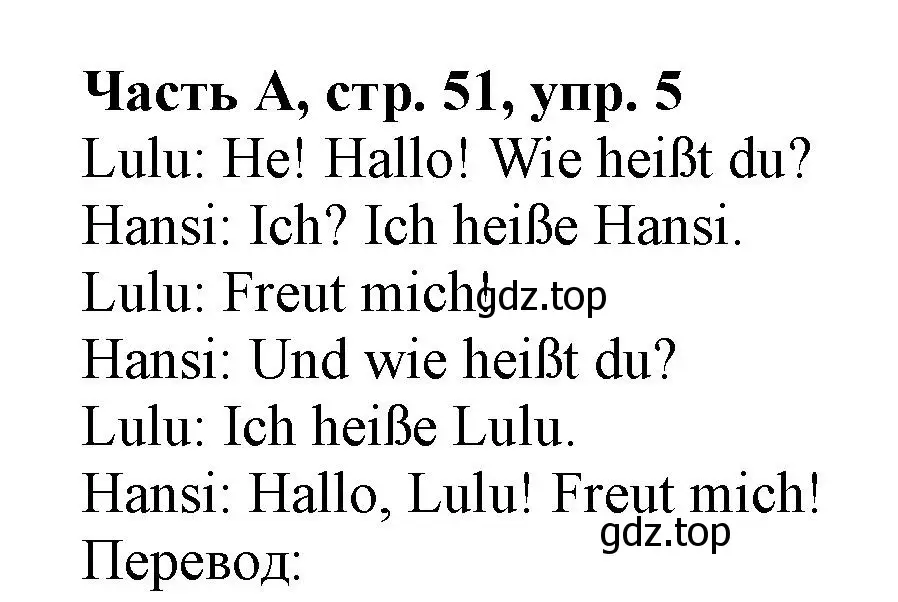 Решение номер 5 (страница 51) гдз по немецкому языку 2 класс Бим, Рыжова, рабочая тетрадь A часть