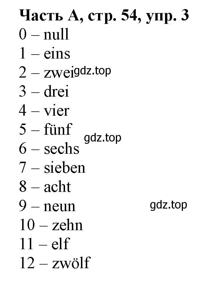 Решение номер 3 (страница 54) гдз по немецкому языку 2 класс Бим, Рыжова, рабочая тетрадь A часть