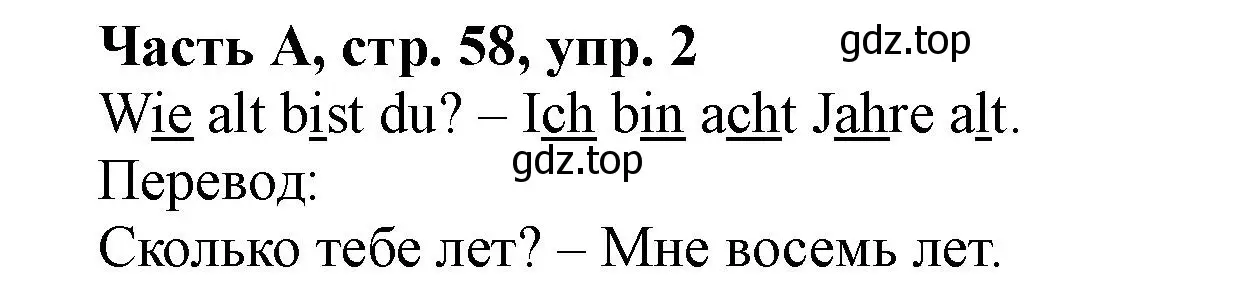 Решение номер 2 (страница 58) гдз по немецкому языку 2 класс Бим, Рыжова, рабочая тетрадь A часть