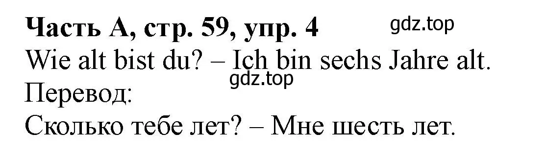 Решение номер 4 (страница 59) гдз по немецкому языку 2 класс Бим, Рыжова, рабочая тетрадь A часть