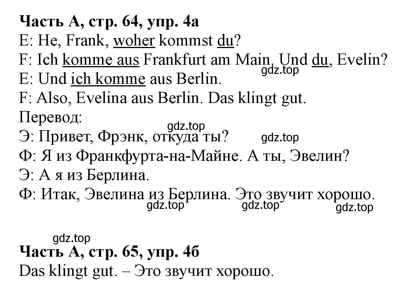 Решение номер 4 (страница 64) гдз по немецкому языку 2 класс Бим, Рыжова, рабочая тетрадь A часть