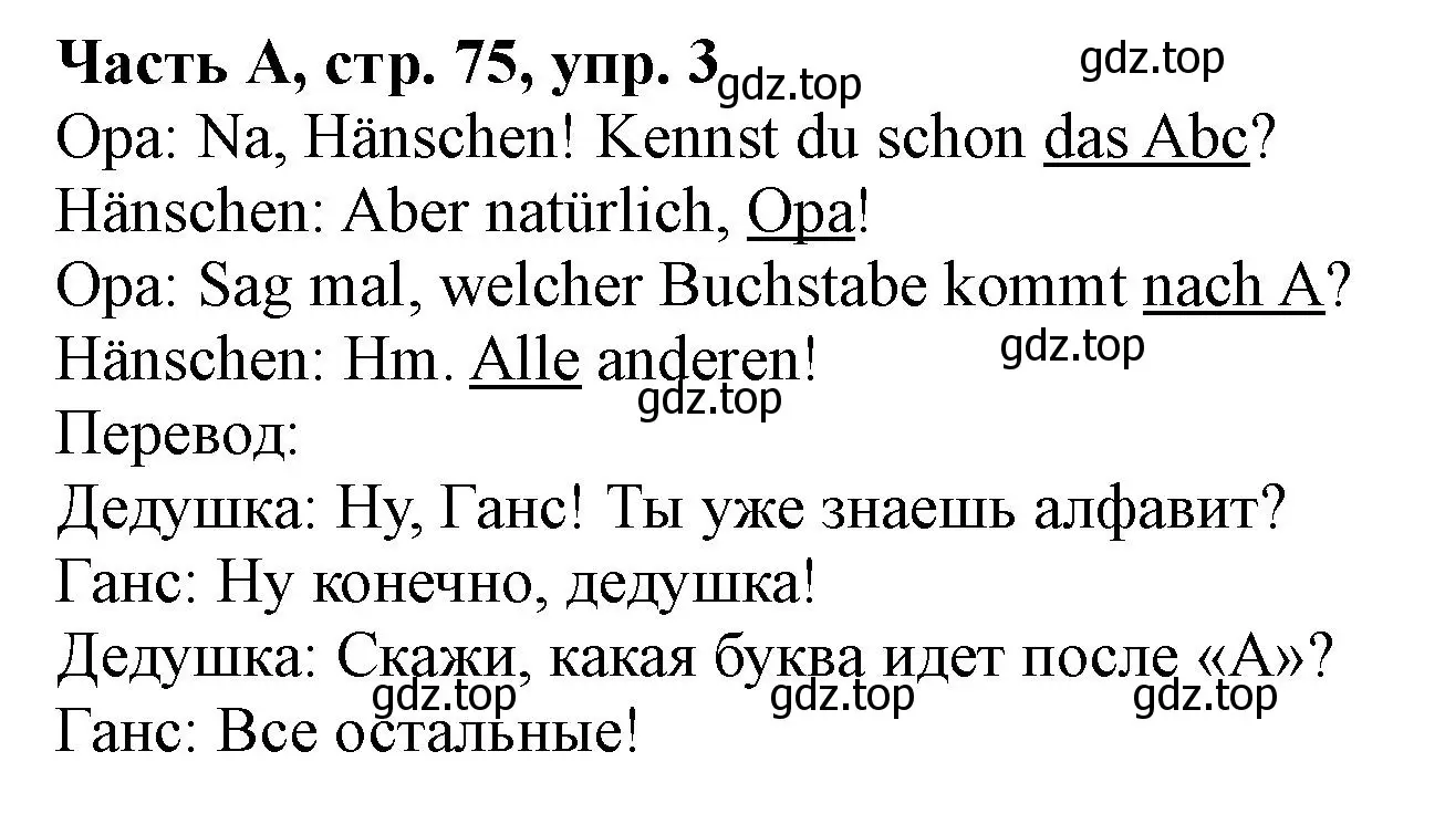 Решение номер 3 (страница 75) гдз по немецкому языку 2 класс Бим, Рыжова, рабочая тетрадь A часть