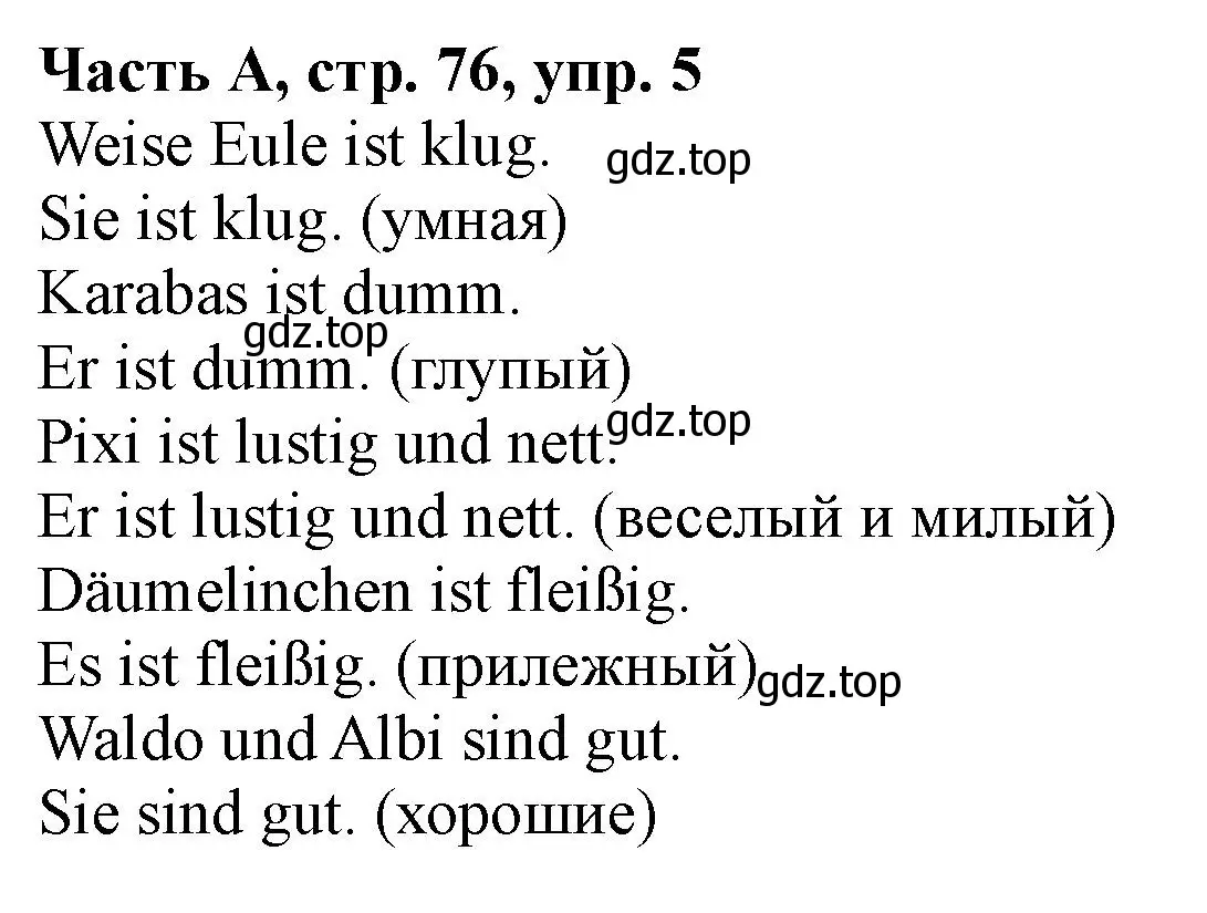 Решение номер 5 (страница 76) гдз по немецкому языку 2 класс Бим, Рыжова, рабочая тетрадь A часть