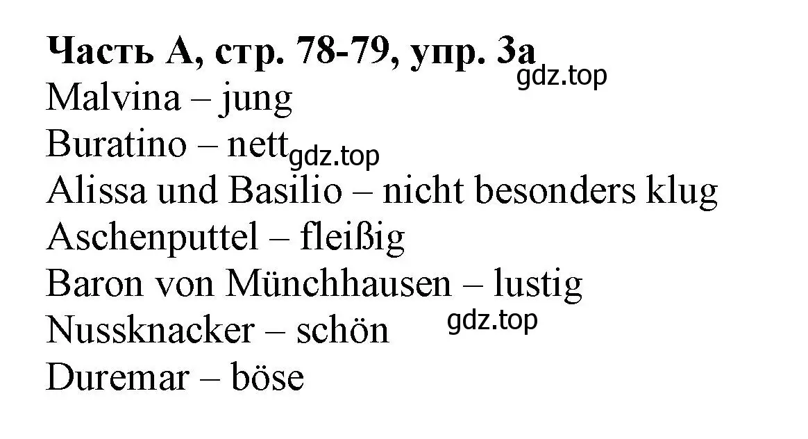 Решение номер 3 (страница 78) гдз по немецкому языку 2 класс Бим, Рыжова, рабочая тетрадь A часть