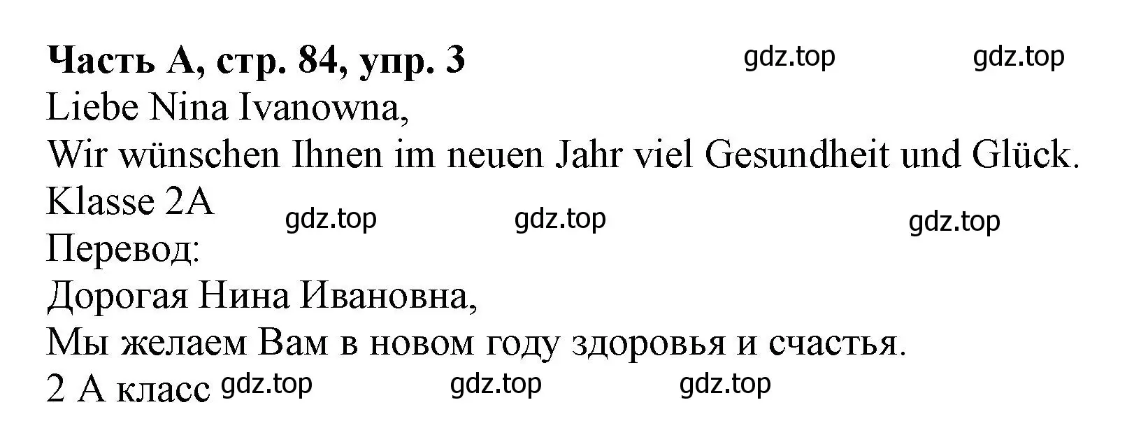 Решение номер 3 (страница 84) гдз по немецкому языку 2 класс Бим, Рыжова, рабочая тетрадь A часть