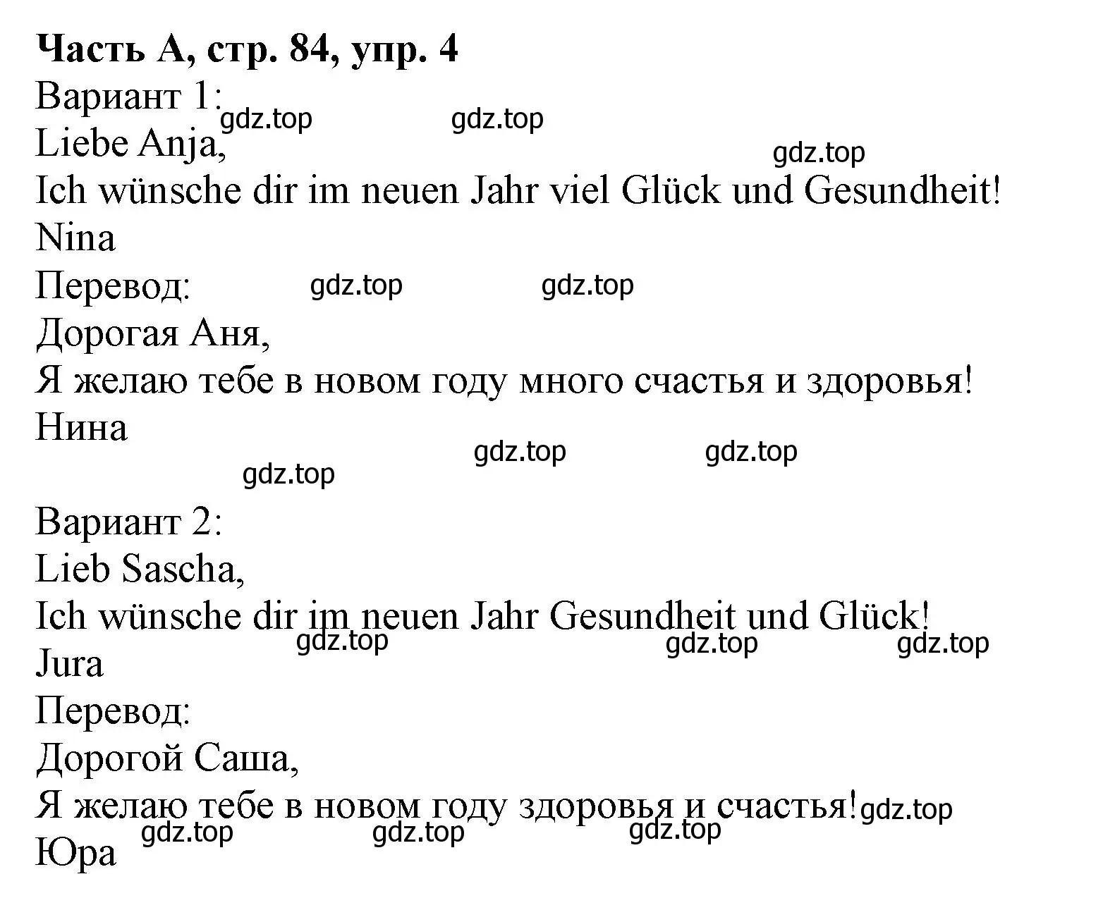 Решение номер 4 (страница 84) гдз по немецкому языку 2 класс Бим, Рыжова, рабочая тетрадь A часть