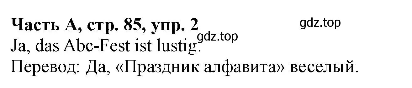 Решение номер 2 (страница 85) гдз по немецкому языку 2 класс Бим, Рыжова, рабочая тетрадь A часть