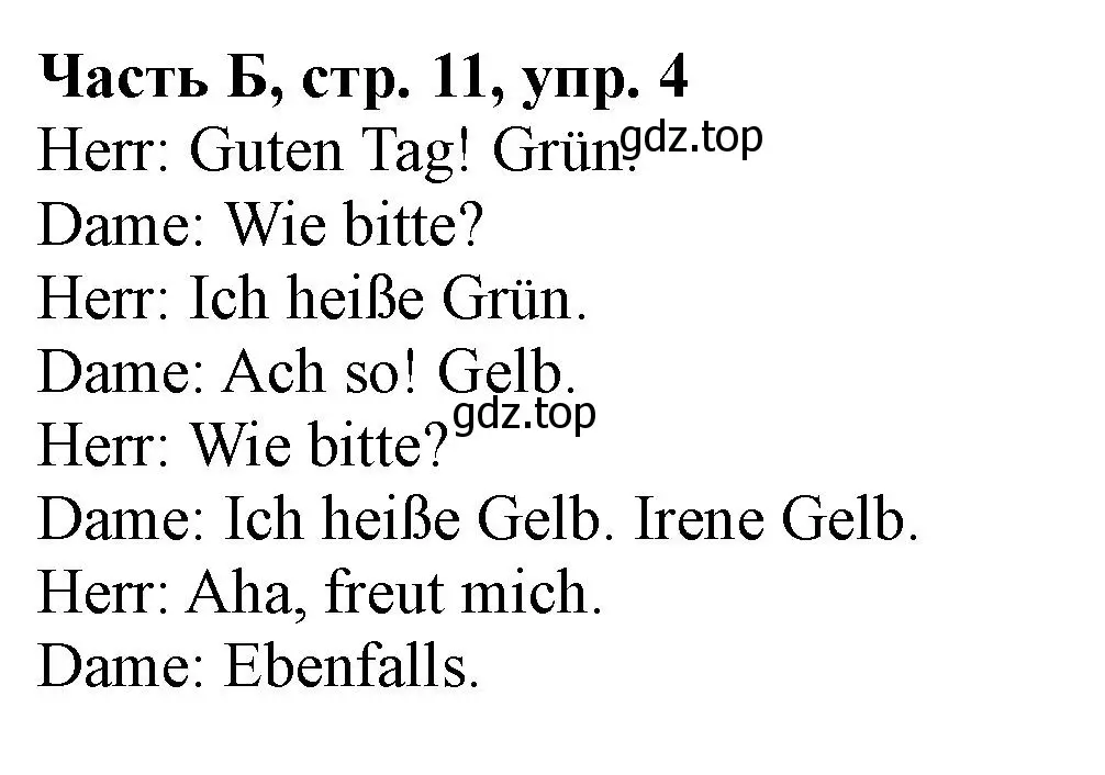 Решение номер 4 (страница 11) гдз по немецкому языку 2 класс Бим, Рыжова, рабочая тетрадь B часть