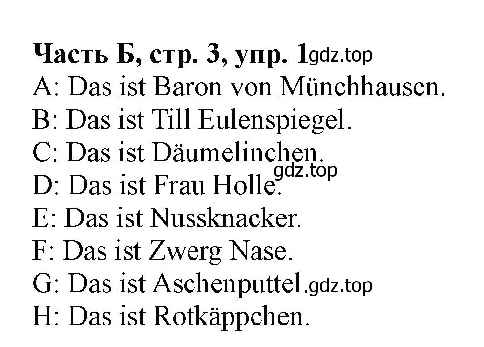 Решение номер 1 (страница 3) гдз по немецкому языку 2 класс Бим, Рыжова, рабочая тетрадь B часть
