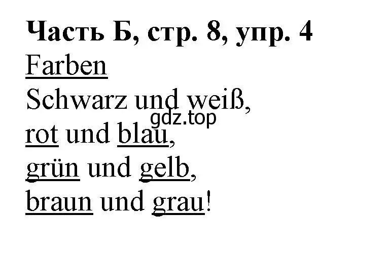 Решение номер 4 (страница 8) гдз по немецкому языку 2 класс Бим, Рыжова, рабочая тетрадь B часть