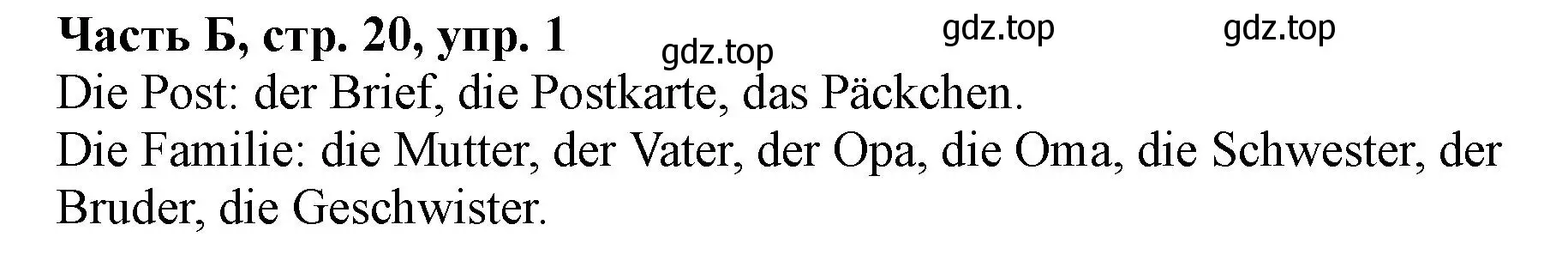 Решение номер 1 (страница 20) гдз по немецкому языку 2 класс Бим, Рыжова, рабочая тетрадь B часть