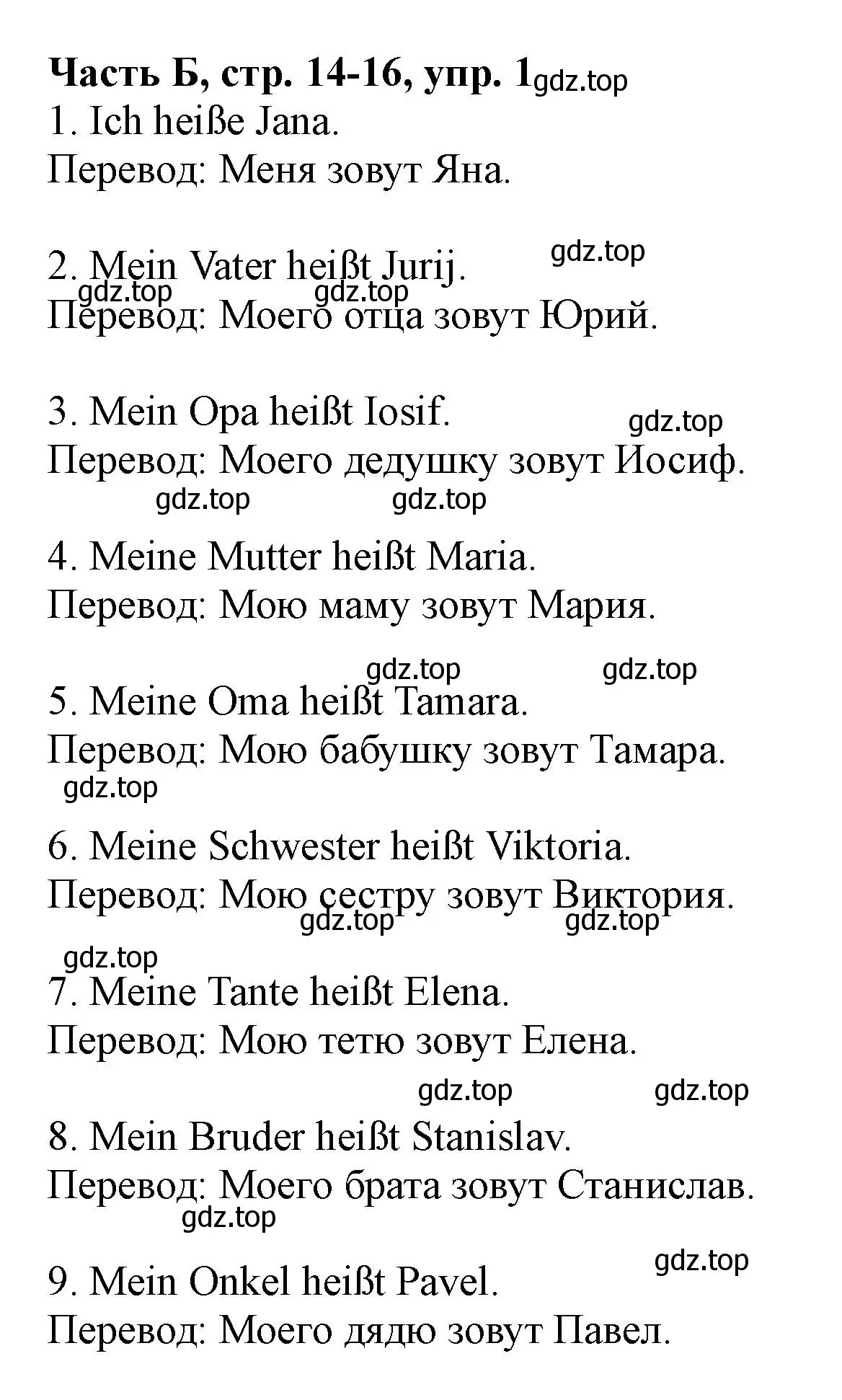 Решение номер 1 (страница 14) гдз по немецкому языку 2 класс Бим, Рыжова, рабочая тетрадь B часть