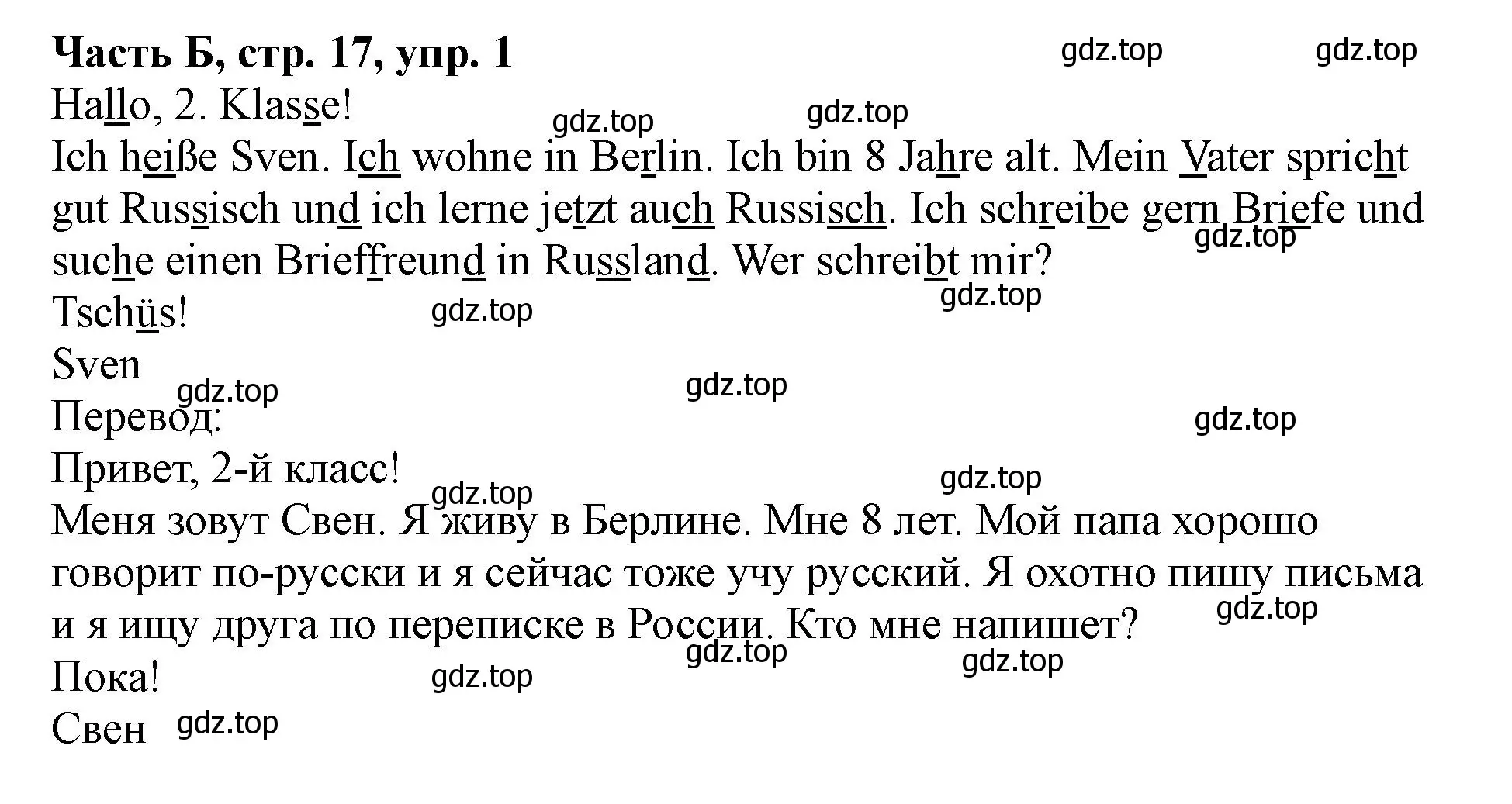 Решение номер 1 (страница 17) гдз по немецкому языку 2 класс Бим, Рыжова, рабочая тетрадь B часть