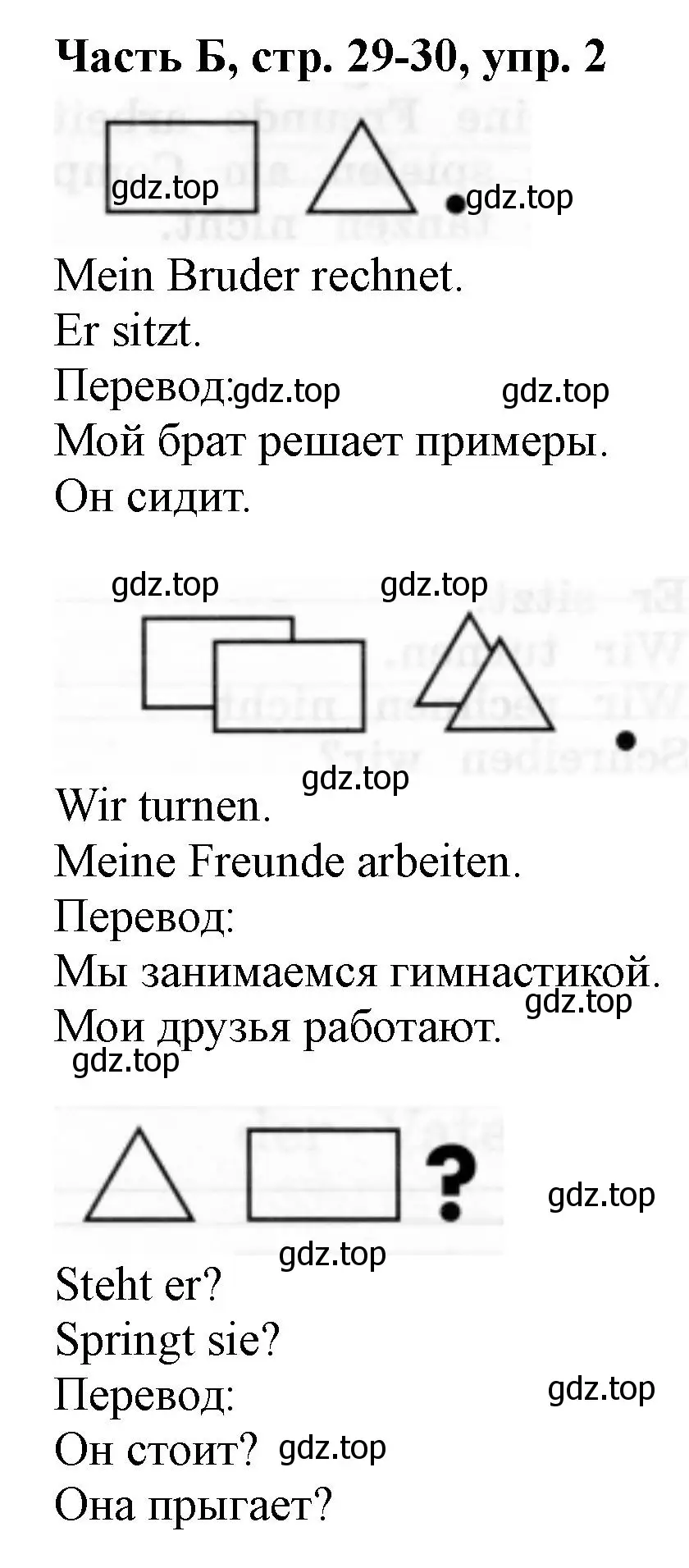 Решение номер 2 (страница 29) гдз по немецкому языку 2 класс Бим, Рыжова, рабочая тетрадь B часть