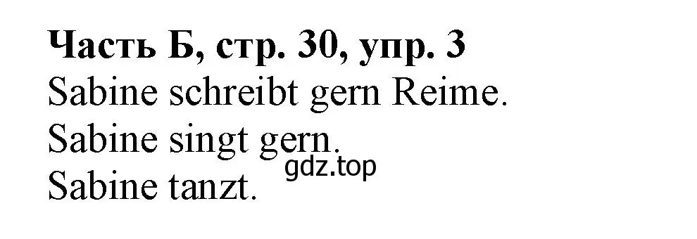 Решение номер 3 (страница 30) гдз по немецкому языку 2 класс Бим, Рыжова, рабочая тетрадь B часть