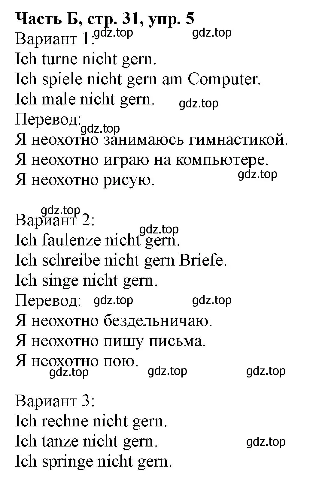 Решение номер 5 (страница 31) гдз по немецкому языку 2 класс Бим, Рыжова, рабочая тетрадь B часть