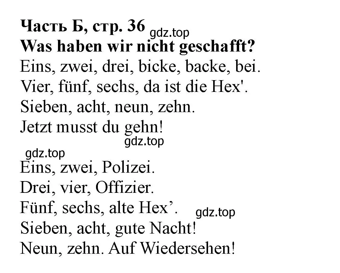 Решение номер 1 (страница 36) гдз по немецкому языку 2 класс Бим, Рыжова, рабочая тетрадь B часть