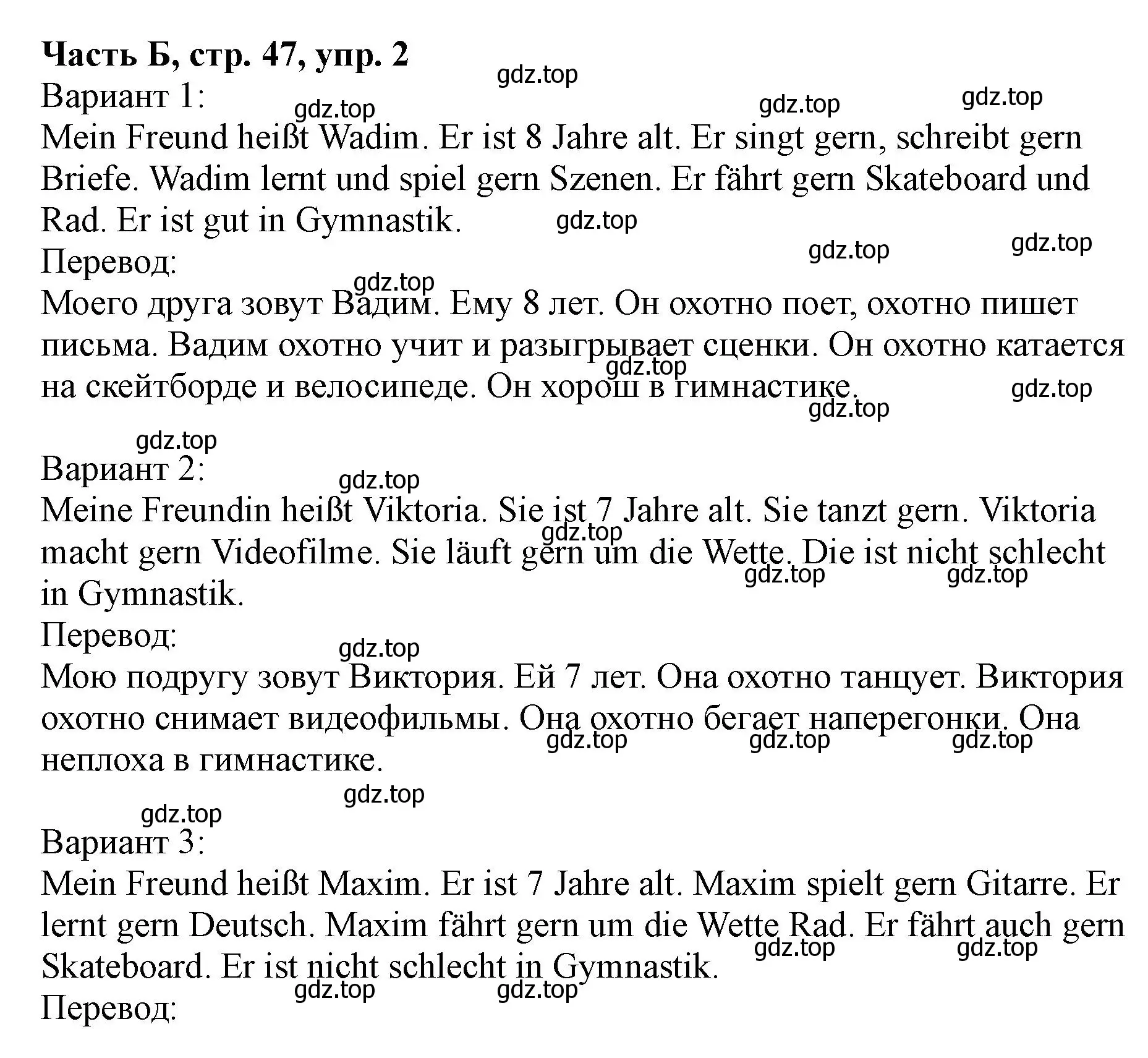 Решение номер 2 (страница 47) гдз по немецкому языку 2 класс Бим, Рыжова, рабочая тетрадь B часть