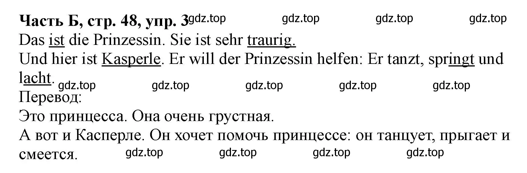 Решение номер 3 (страница 48) гдз по немецкому языку 2 класс Бим, Рыжова, рабочая тетрадь B часть