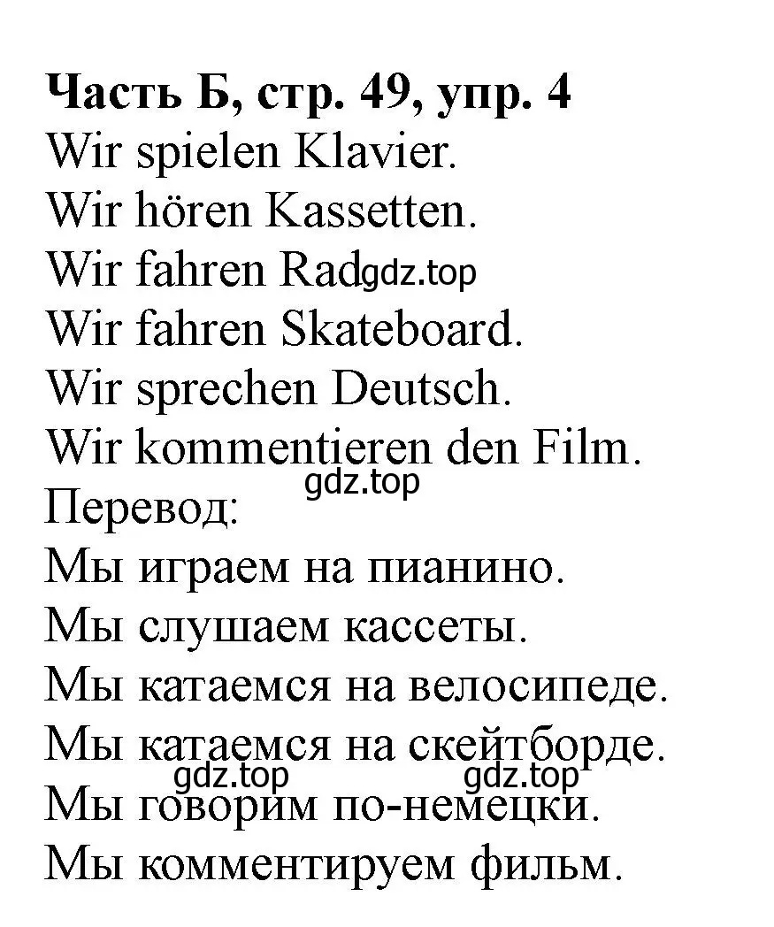 Решение номер 4 (страница 49) гдз по немецкому языку 2 класс Бим, Рыжова, рабочая тетрадь B часть