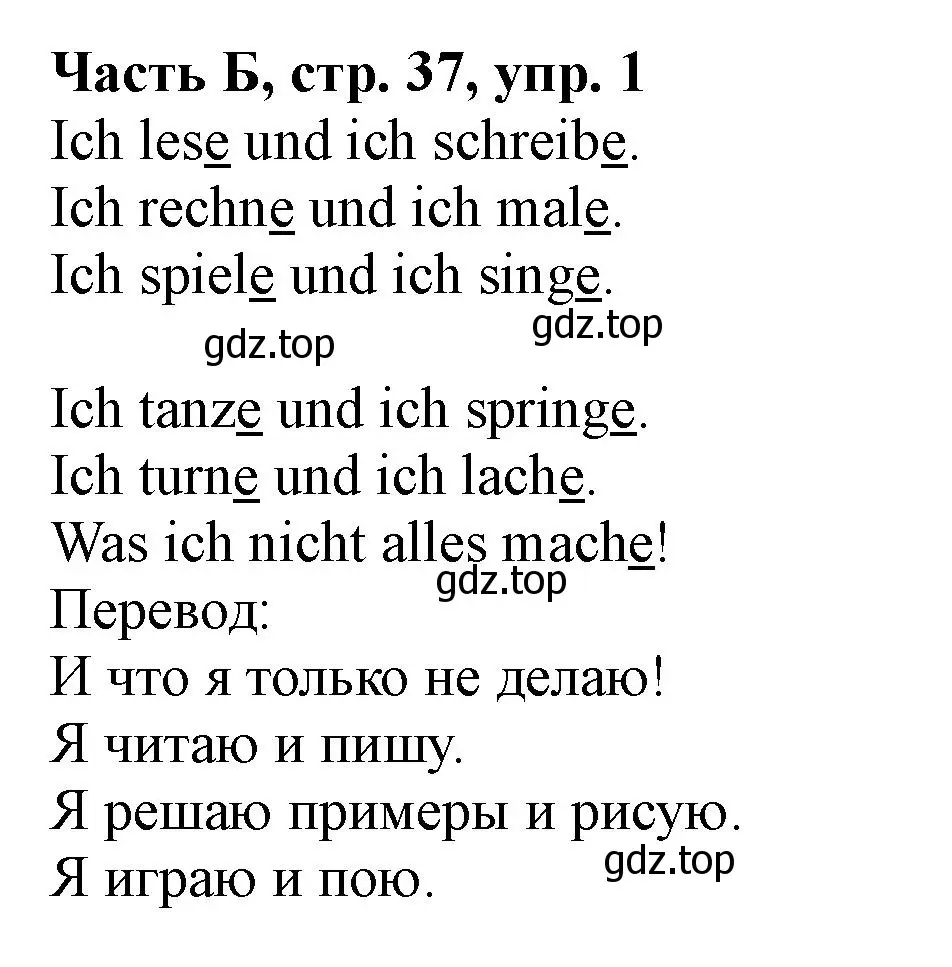 Решение номер 1 (страница 37) гдз по немецкому языку 2 класс Бим, Рыжова, рабочая тетрадь B часть