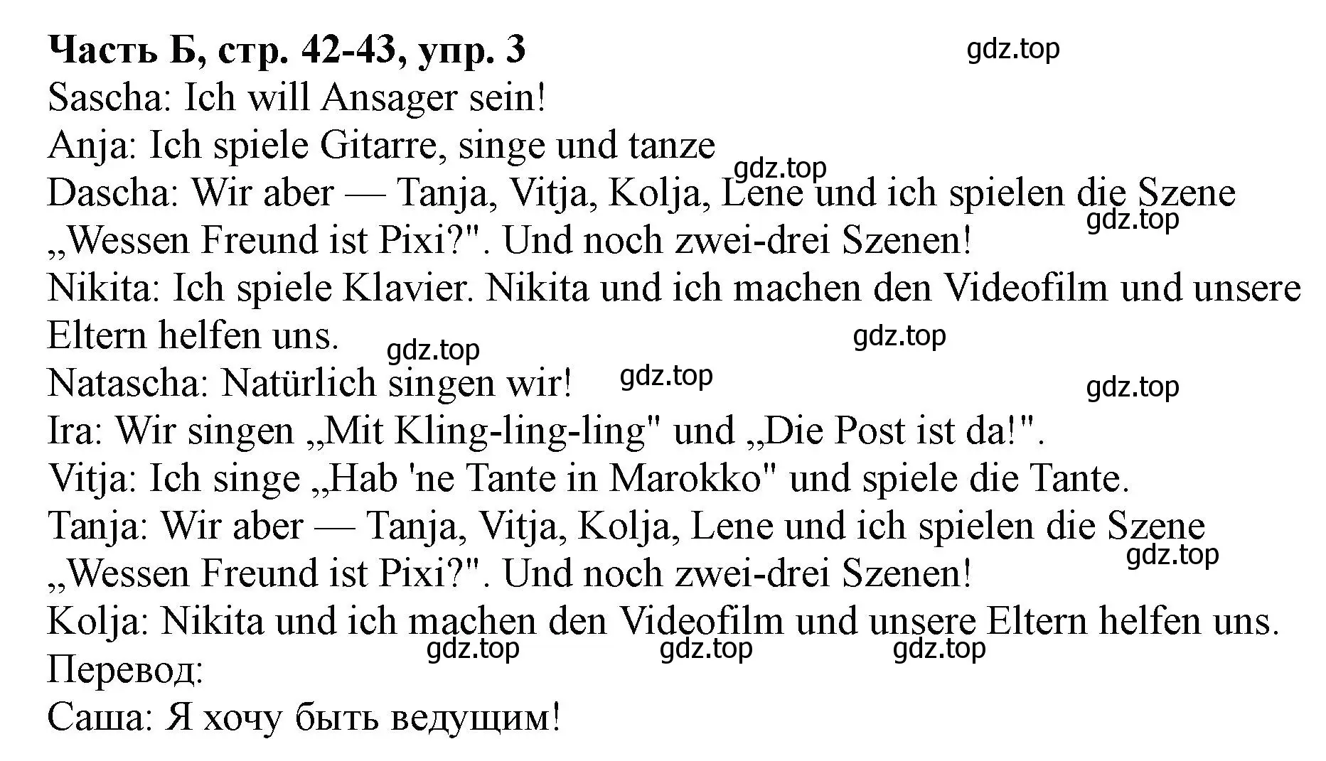 Решение номер 3 (страница 42) гдз по немецкому языку 2 класс Бим, Рыжова, рабочая тетрадь B часть