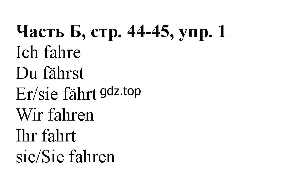 Решение номер 1 (страница 44) гдз по немецкому языку 2 класс Бим, Рыжова, рабочая тетрадь B часть