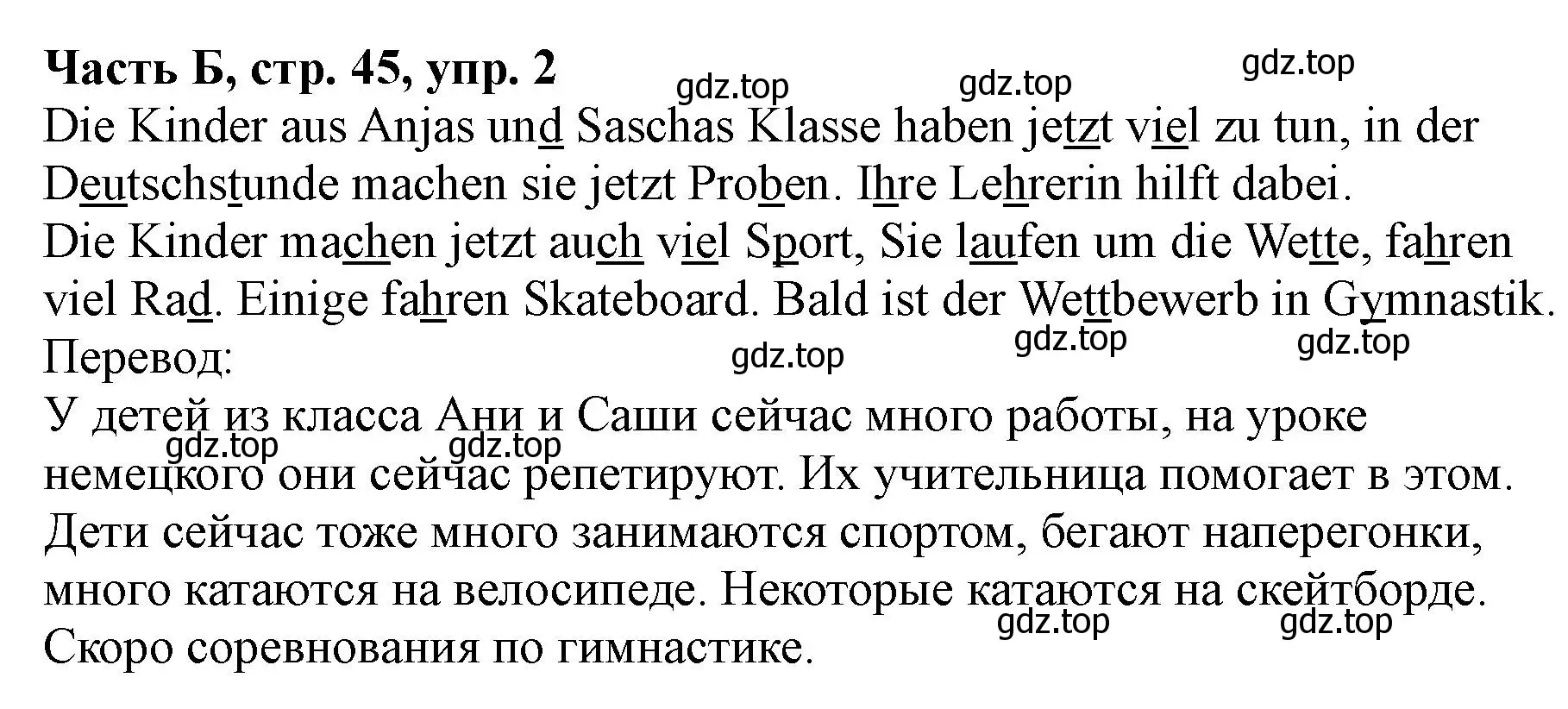 Решение номер 2 (страница 45) гдз по немецкому языку 2 класс Бим, Рыжова, рабочая тетрадь B часть