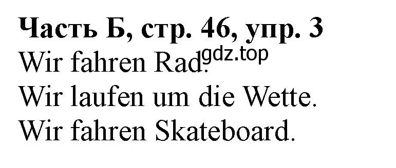 Решение номер 3 (страница 46) гдз по немецкому языку 2 класс Бим, Рыжова, рабочая тетрадь B часть