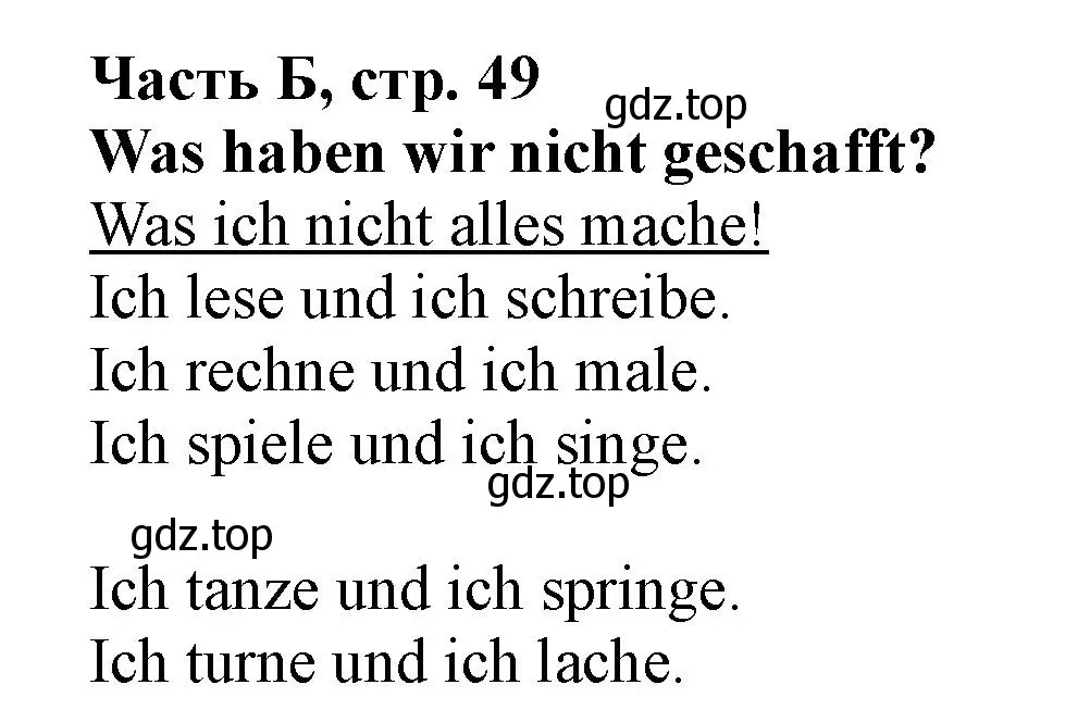 Решение номер 1 (страница 49) гдз по немецкому языку 2 класс Бим, Рыжова, рабочая тетрадь B часть