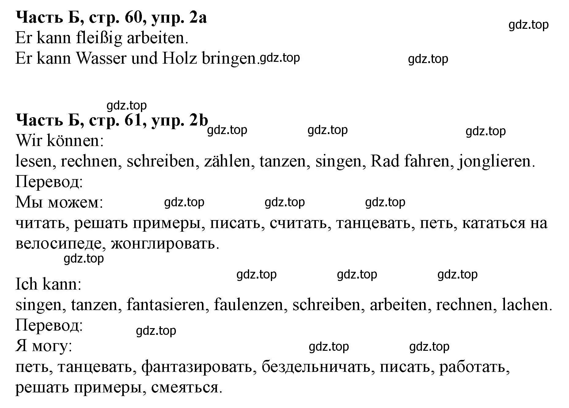 Решение номер 2 (страница 60) гдз по немецкому языку 2 класс Бим, Рыжова, рабочая тетрадь B часть
