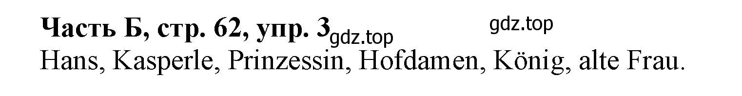 Решение номер 3 (страница 62) гдз по немецкому языку 2 класс Бим, Рыжова, рабочая тетрадь B часть