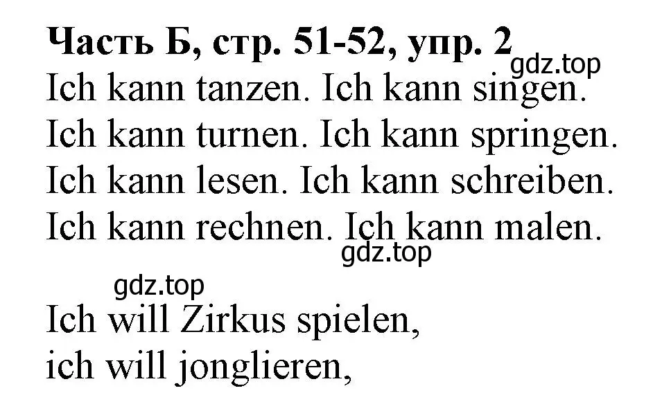 Решение номер 2 (страница 51) гдз по немецкому языку 2 класс Бим, Рыжова, рабочая тетрадь B часть
