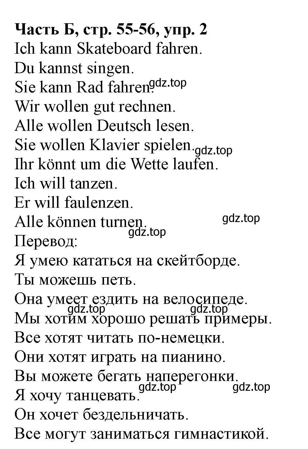 Решение номер 2 (страница 55) гдз по немецкому языку 2 класс Бим, Рыжова, рабочая тетрадь B часть