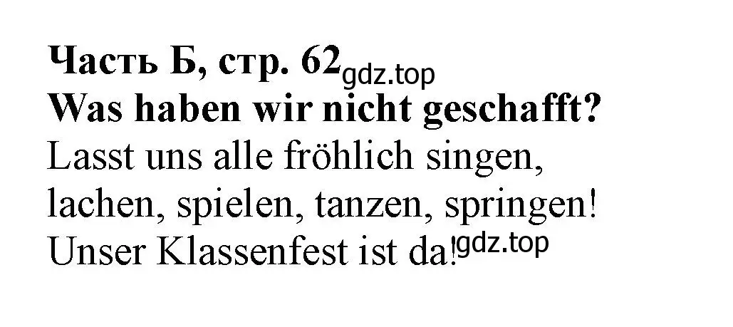 Решение номер 1 (страница 62) гдз по немецкому языку 2 класс Бим, Рыжова, рабочая тетрадь B часть