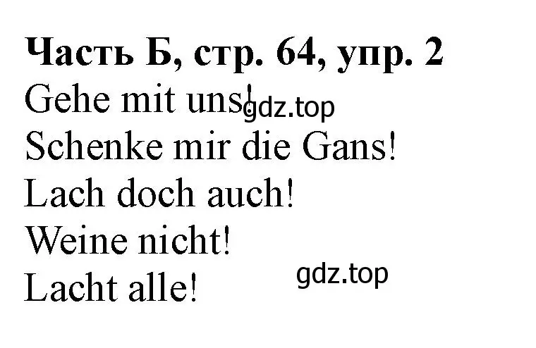 Решение номер 2 (страница 64) гдз по немецкому языку 2 класс Бим, Рыжова, рабочая тетрадь B часть